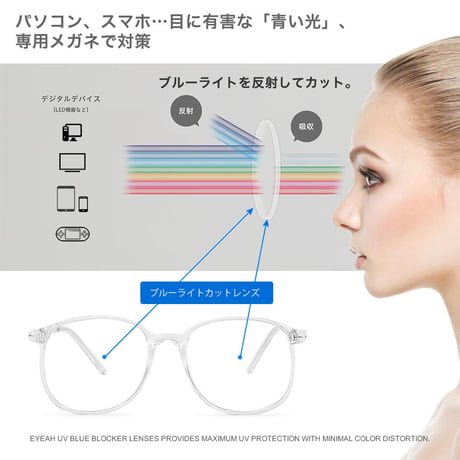 韓国ファッションの透明 クリア メガネ ブルーライトカットメガネ