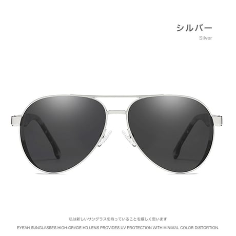 EYEAH-1004279  アーバン クラシック メガネ メンズ 偏光 ティアドロップ スポーツ 運転用ドライブ TR90 サングラス 通販
