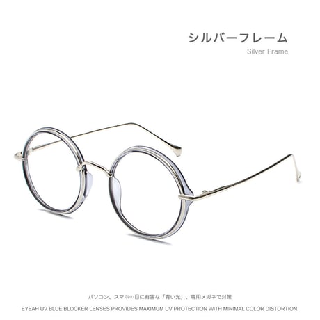 EYEAH-1004339  レトロ メガネ ユニセックス ブルーライトカット ラウンド ファッションアイテム パソコン用メガネ 樹脂+メタルフレーム メガネ 通販