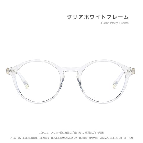 EYEAH-1004378  エレガント レトロ メガネ ユニセックス ブルーライトカット ボストン おしゃれ スポーツ 軽量 樹脂 メガネ 通販