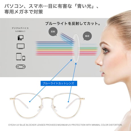 SNSで大人気!売り切れ間近の人気上位ブルーライトカットメガネ！