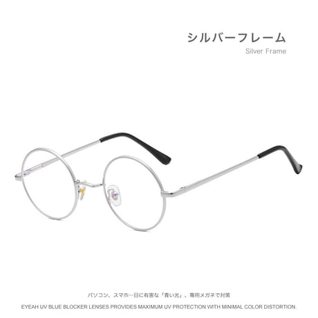 EYEAH-1004410  ビンテージ クラシック メガネ ユニセックス ブルーライトカット 丸型 ファッションアイテム パソコン用メガネ メタルフレーム メガネ 通販