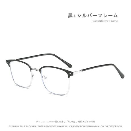 EYEAH-1004365  アーバン ソフィスティケート コンテンポラリー メガネ ユニセックス ブルーライトカット ブロウバー型 ファッションアイテム パソコン用メガネ  メガネ 通販