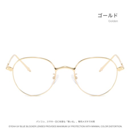 EYEAH-1006122  韓国ファッション メガネ ユニセックス ブルーライトカット ボストン パソコン用メガネ メタルフレーム メガネ 通販