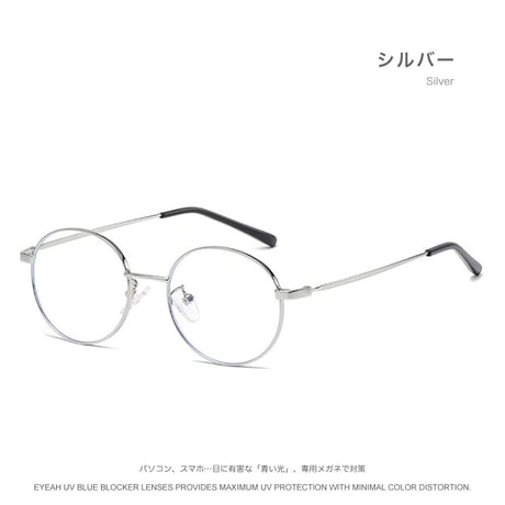 EYEAH-1005152 メタルアートスタイル  ブルーライトカット プレーングラス 可視用フレームメガネ 小さな丸型フレーム ブルーライト防止眼鏡