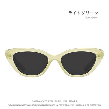 EYEAH-1004194  インスタ映え エレガント サングラス レディース UV400 カテゴリー ファッションアイテム 樹脂 サングラス 通販