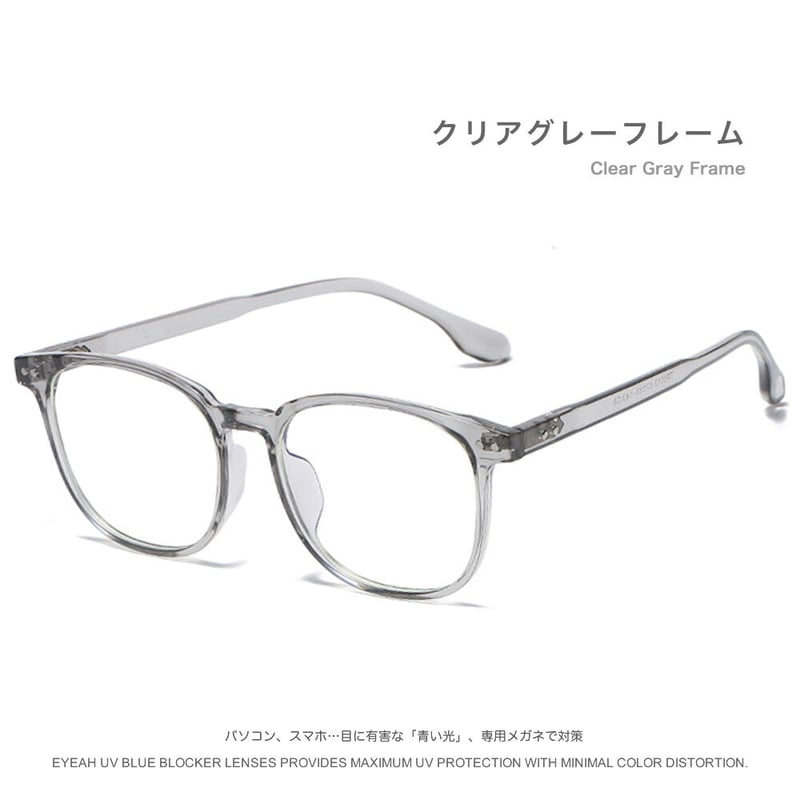 Rectangle クリアグレー 眼鏡フレーム 【公式通販】