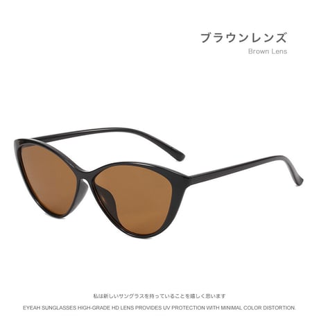 EYEAH-1004407  レトロ ミニマリスト サングラス レディース UV400 キャッツアイ 紫外線対策 小顔効果 TR90 サングラス 通販