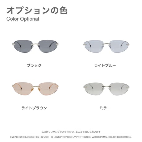 EYEAH-1005394 ヴィンテージなフレームレス楕円形Y2Kスタイル サングラス 女性用 UVカット ネット人気ストリートファッションサングラス