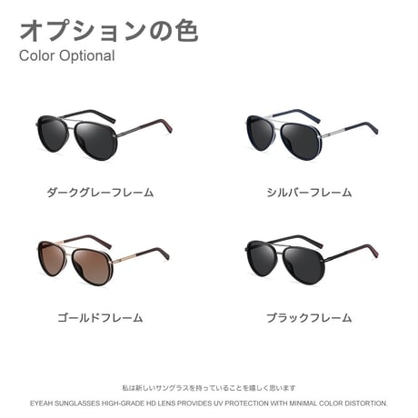 EYEAH-1004255  カジュアル レトロ サングラス メンズ 偏光 アビエイター おしゃれ メタルフレーム サングラス 通販