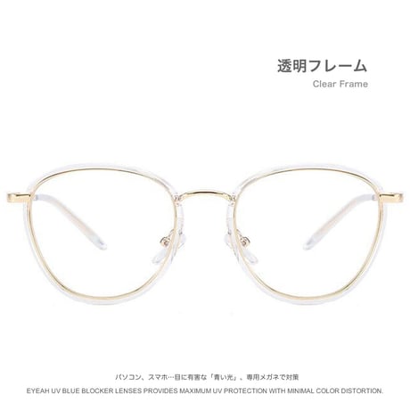 SNSで大人気!売り切れ間近の人気上位ブルーライトカットメガネ！