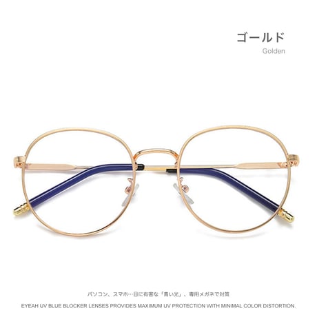 EYEAH-1009726   韓国ファッション メガネ ユニセックス ブルーライトカット メタルフレーム メガネ 通販