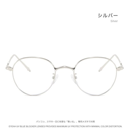 EYEAH-1006122  韓国ファッション メガネ ユニセックス ブルーライトカット ボストン パソコン用メガネ メタルフレーム メガネ 通販