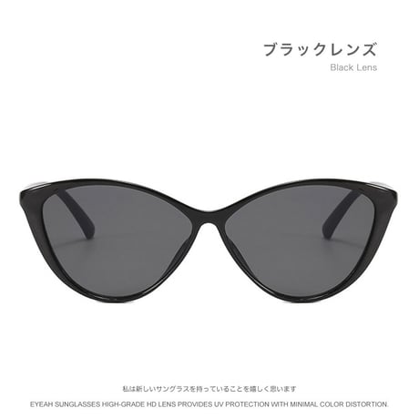 EYEAH-1004407  レトロ ミニマリスト サングラス レディース UV400 キャッツアイ 紫外線対策 小顔効果 TR90 サングラス 通販