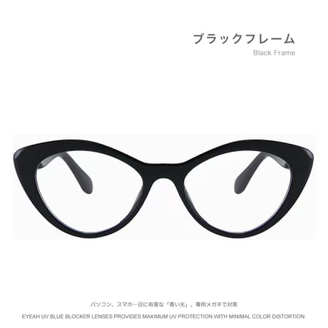 EYEAH-10011475   インスタ映え メガネ レディース ブルーライトカット 猫の目 おしゃれ 樹脂+メタルフレーム メガネ 通販