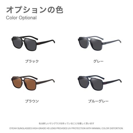 EYEAH-1004243  レトロ クラシック サングラス メンズ 偏光 レクタングル スポーツ 釣り用 形状記憶 樹脂 サングラス 通販