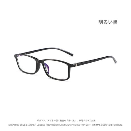 仕事をもっと快適に！芸能人の同型 ブルーライトカットメガネ 目に有害な「青い光」、専用メガネで対策