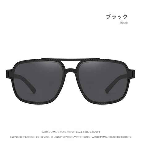 EYEAH-1004243  レトロ クラシック サングラス メンズ 偏光 レクタングル スポーツ 釣り用 形状記憶 樹脂 サングラス 通販