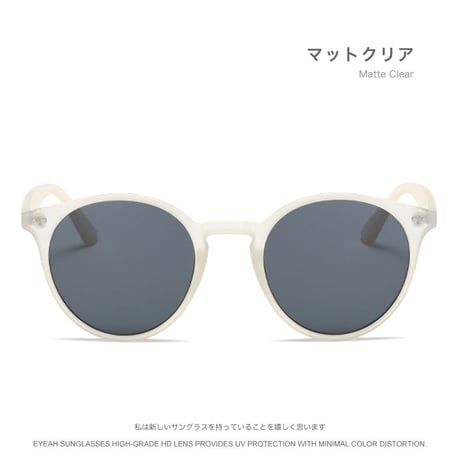 EYEAH-1004198  ヨジャドル愛用 ソフィスティケート サングラス レディース UV400 ラウンド ファッションアイテム 透明感 樹脂 サングラス 通販
