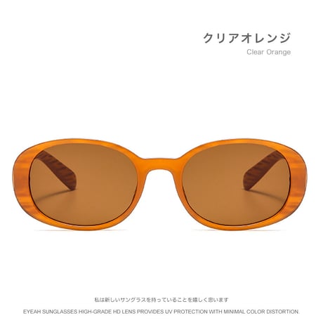 EYEAH-1004192  キュート シック サングラス レディース UV400 オーバル おしゃれ 透明感 樹脂 サングラス 通販