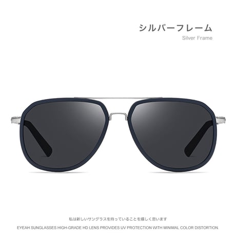 EYEAH-1004254  ソフィスティケート コンテンポラリー サングラス メンズ 偏光 ティアドロップ おしゃれ メタルフレーム サングラス 通販