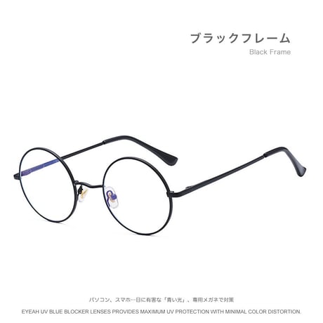 EYEAH-1004410  ビンテージ クラシック メガネ ユニセックス ブルーライトカット 丸型 ファッションアイテム パソコン用メガネ メタルフレーム メガネ 通販