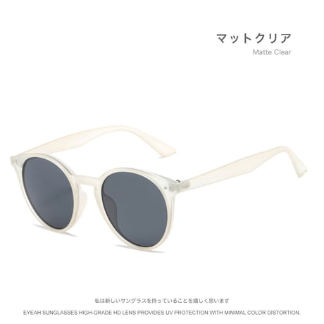 EYEAH-1004198  ヨジャドル愛用 ソフィスティケート サングラス レディース UV400 ラウンド ファッションアイテム 透明感 樹脂 サングラス 通販
