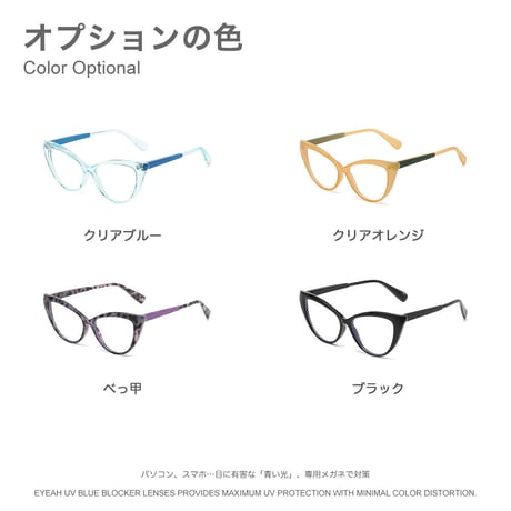 EYEAH-1004368  アメカジ ビンテージ メガネ レディース ブルーライトカット キャットアイ ファッションアイテム スポーツ 樹脂 メガネ 通販