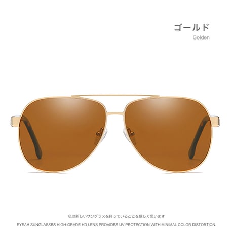 EYEAH-1004247  アーバン クラシック サングラス メンズ 偏光 アビエイター おしゃれ ドライビンググラス ゴルフ メタルフレーム サングラス 通販