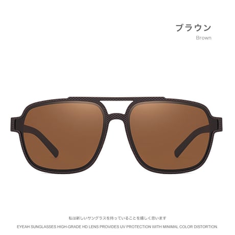 EYEAH-1004243  レトロ クラシック サングラス メンズ 偏光 レクタングル スポーツ 釣り用 形状記憶 樹脂 サングラス 通販