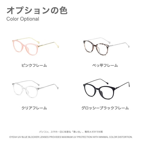 EYEAH-1004341  レトロ ミニマリスト メガネ ユニセックス ブルーライトカット ウェリントン ファッションアイテム 野球 クリアフレーム 樹脂+メタルフレーム メガネ 通販