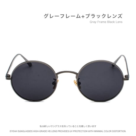 EYEAH-1004382  モード クラシック サングラス ユニセックス UV400 丸眼鏡 紫外線対策 ドライビンググラス メタルフレーム サングラス 通販