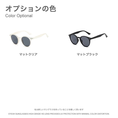 EYEAH-1004198  ヨジャドル愛用 ソフィスティケート サングラス レディース UV400 ラウンド ファッションアイテム 透明感 樹脂 サングラス 通販