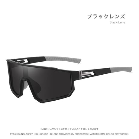 EYEAH-1004613  スキー スポーツ系 サングラス ユニセックス 偏光 シングルレンズ 紫外線対策 スポーツ 樹脂 サングラス 通販