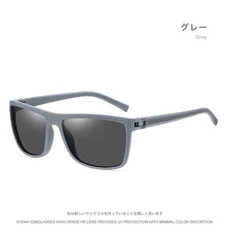EYEAH-1004274  クール サングラス メンズ 偏光 レクタングル ファッションアイテム ゴルフ 軽量 樹脂 サングラス 通販