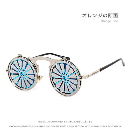 EYEAH-1004473 オレンジの断面 蒸気パンク サングラス ユニセックス UV400 ラウンド ファッションアイテム パーティ 跳ね上げ式 メタルフレーム メガネ 通販