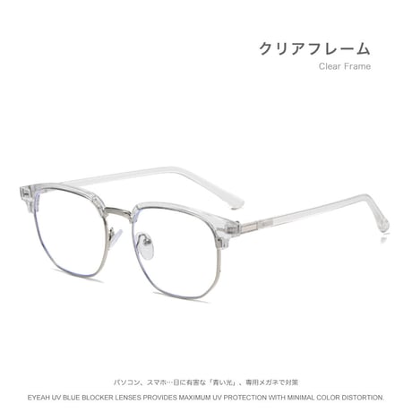 EYEAH-1004367  ソフィスティケート プレッピー メガネ ユニセックス ブルーライトカット ブローライン ファッションアイテム パソコン用メガネ 樹脂+メタルフレーム メガネ 通販