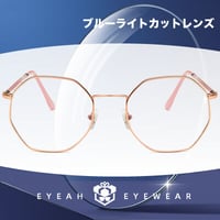 軽量八角形 ブルーライトカットメガネ 多角形フレームメガネ