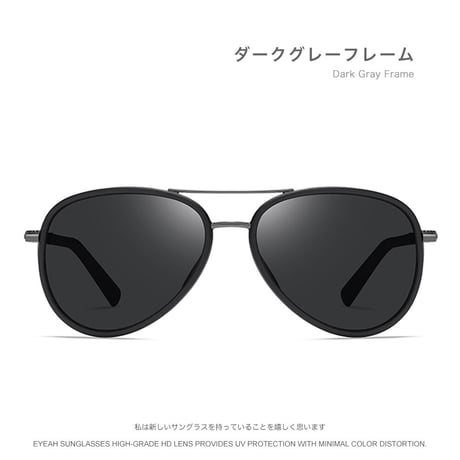 EYEAH-1004255  カジュアル レトロ サングラス メンズ 偏光 アビエイター おしゃれ メタルフレーム サングラス 通販