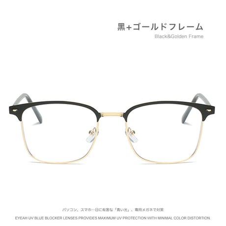 EYEAH-1004365  アーバン ソフィスティケート コンテンポラリー メガネ ユニセックス ブルーライトカット ブロウバー型 ファッションアイテム パソコン用メガネ  メガネ 通販