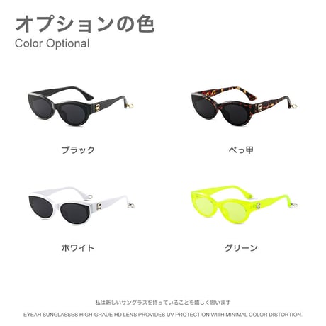 EYEAH-1004195  韓国ファッション モード サングラス レディース UV400 キャッツアイ 紫外線対策 小顔効果 樹脂 サングラス 通販