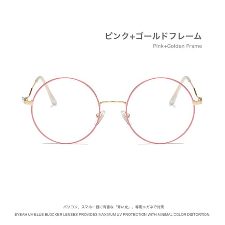韓国丸ブルーライトカットメガネに夢中です!海外セレブも御用達、欠かせない新作の韓国ファッション ブルーライトカットメガネ