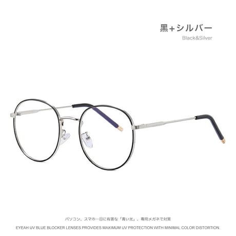 EYEAH-1009726   韓国ファッション メガネ ユニセックス ブルーライトカット メタルフレーム メガネ 通販