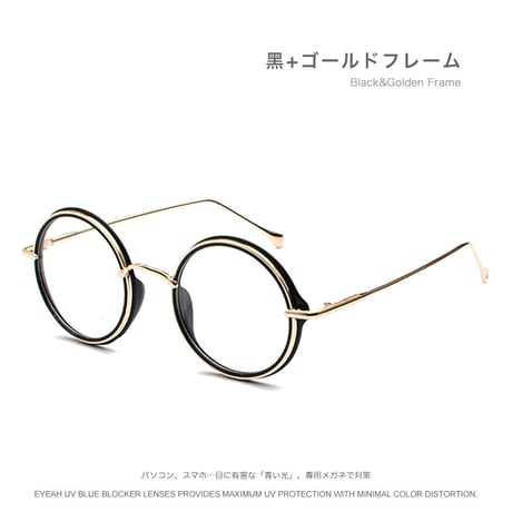 EYEAH-1004339  レトロ メガネ ユニセックス ブルーライトカット ラウンド ファッションアイテム パソコン用メガネ 樹脂+メタルフレーム メガネ 通販