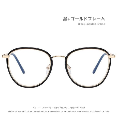 SNSで大人気!売り切れ間近の人気上位ブルーライトカットメガネ！