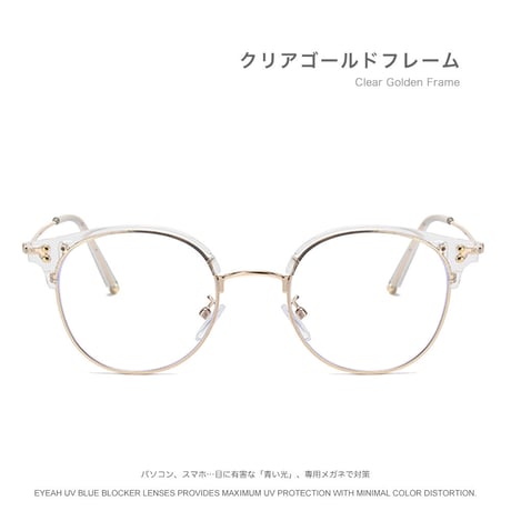EYEAH-1004363  エレガント アーバン メガネ ユニセックス ブルーライトカット ブロウバー型 ファッションアイテム パソコン用メガネ 樹脂+メタルフレーム メガネ 通販