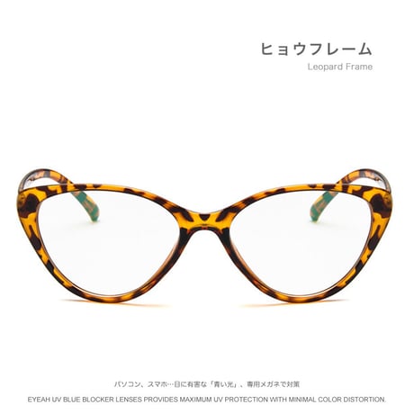 EYEAH-1004419  インスタ映え ミニマリスト メガネ レディース ブルーライトカット キャッツアイ おしゃれ 樹脂 メガネ 通販