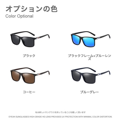 EYEAH-1004276  オシャレ サングラス メンズ 偏光 レクタングル ファッションアイテム ゴルフ 軽量 TR90 サングラス 通販