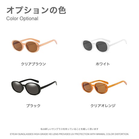 EYEAH-1004192  キュート シック サングラス レディース UV400 オーバル おしゃれ 透明感 樹脂 サングラス 通販