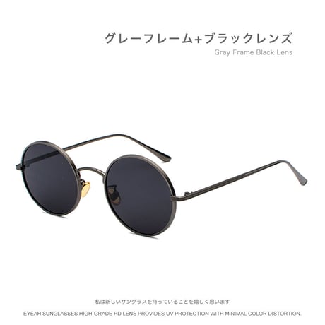 EYEAH-1004382  モード クラシック サングラス ユニセックス UV400 丸眼鏡 紫外線対策 ドライビンググラス メタルフレーム サングラス 通販